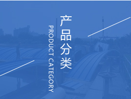 鋼結(jié)構(gòu)配件 鋼結(jié)構(gòu)配件